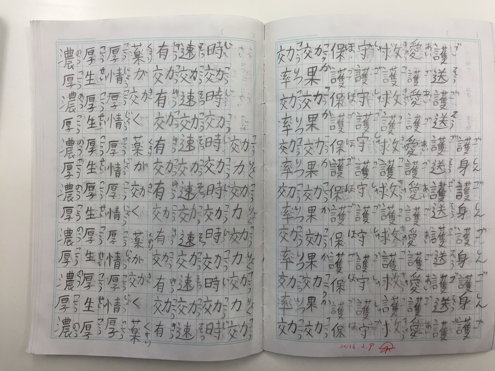 最も人気のある 漢字学習ノート 中学生 Fuutou Sozai