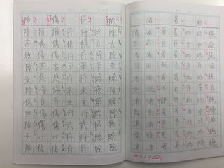 漢字　５級−１女