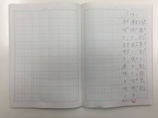 漢字小６−２　４級