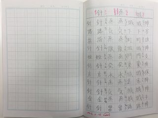 漢字　５級ー２女