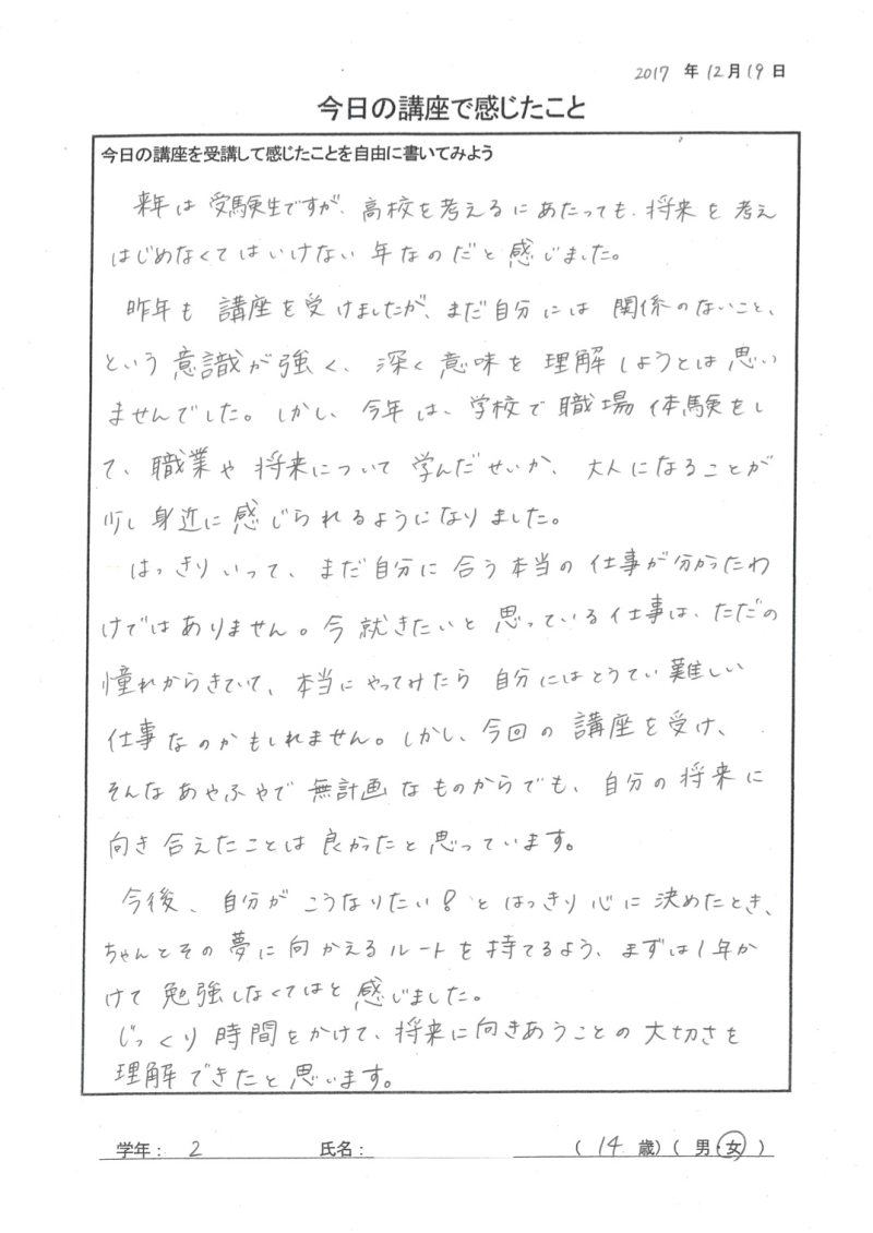 八田